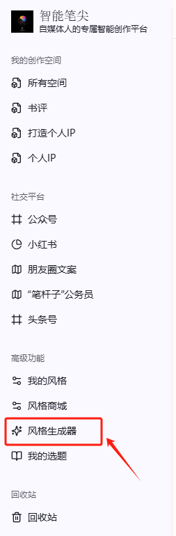 202508005154 智能笔尖写爆文,我一个月就赚了5位数,方法全在这了