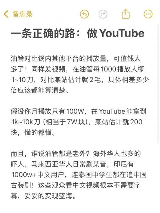 油管真的是普通人翻身最快的赛道吗?看完这组数据,我明白了 油管真的是普通人翻身最快的赛道吗?看完这组数据,我明白了