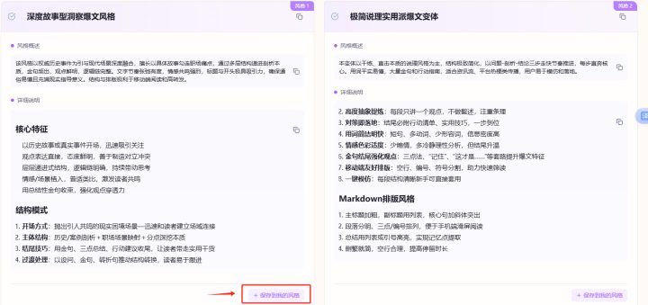 智能笔尖写爆文，我一个月就赚了5位数，方法全在这了