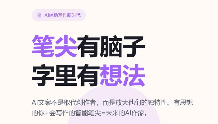 智能笔尖写爆文,我一个月就赚了5位数,方法全在这了 智能笔尖写爆文,我一个月就赚了5位数,方法全在这了