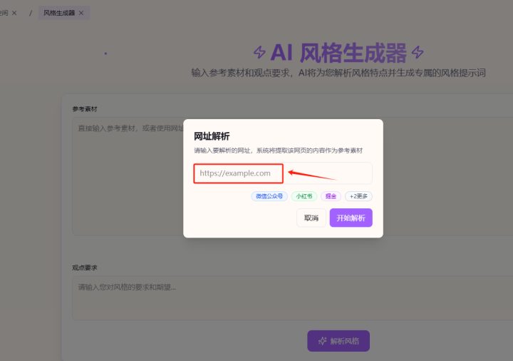 202508406993 智能笔尖写爆文,我一个月就赚了5位数,方法全在这了