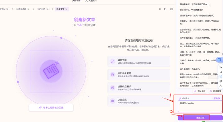 202508522377 智能笔尖写爆文,我一个月就赚了5位数,方法全在这了