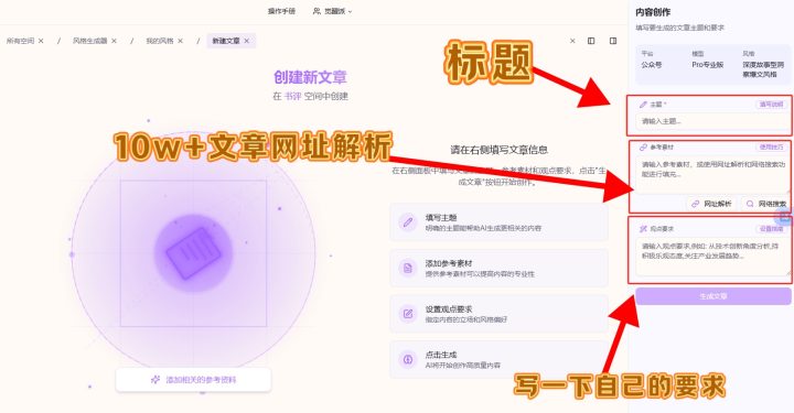 智能笔尖写爆文，我一个月就赚了5位数，方法全在这了
