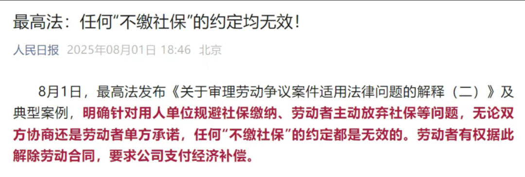 社保新规:9月1日起强制缴纳社保,网友:不是我需要社保,而是社保需要我啊 社保新规:9月1日起强制缴纳社保,网友:不是我需要社保,而是社保需要我啊