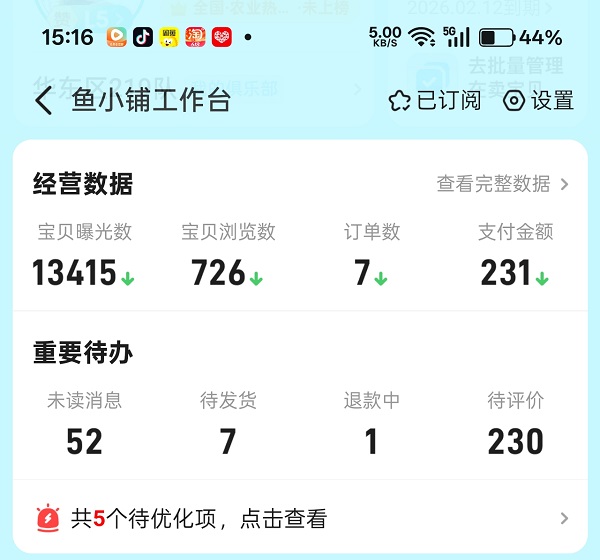 闲鱼推广币，让你的宝贝飞起来