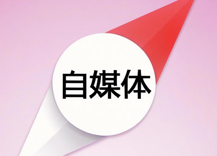 做自媒体赚钱，你还在纠结图文还是视频？醒醒吧朋友