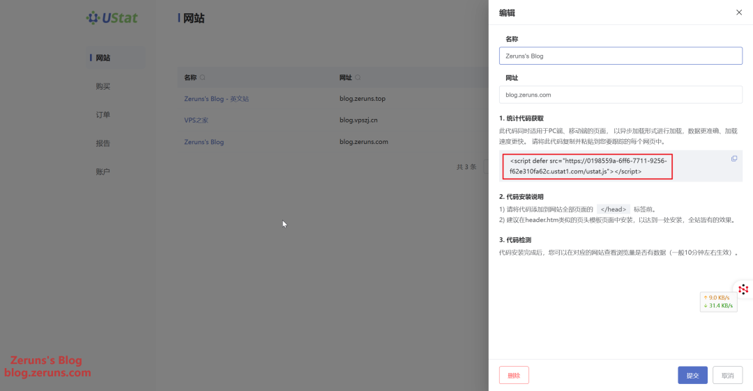 分享一个免费的网站流量统计平台——UStat,让你对每日流量了如指掌。 分享一个免费的网站流量统计平台——UStat,让你对每日流量了如指掌。