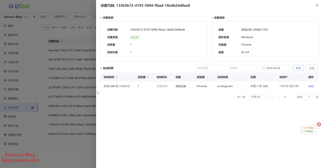 分享一个免费的网站流量统计平台——UStat,让你对每日流量了如指掌。 分享一个免费的网站流量统计平台——UStat,让你对每日流量了如指掌。