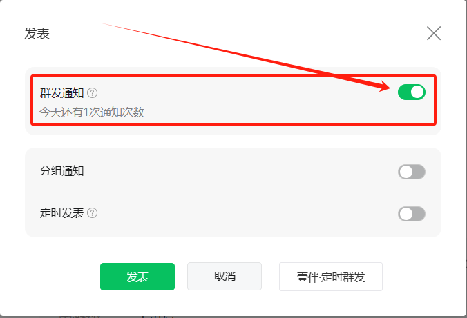 公众号“群发”和“发布”的区别？我差点被这个坑死