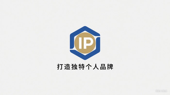 毁掉个人IP最快的方法:让他天天发内容而不是做人设 毁掉个人IP最快的方法:让他天天发内容而不是做人设