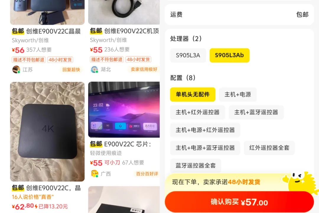 60块钱捡到宝！创维E900V22C机顶盒，这置谁用谁知道