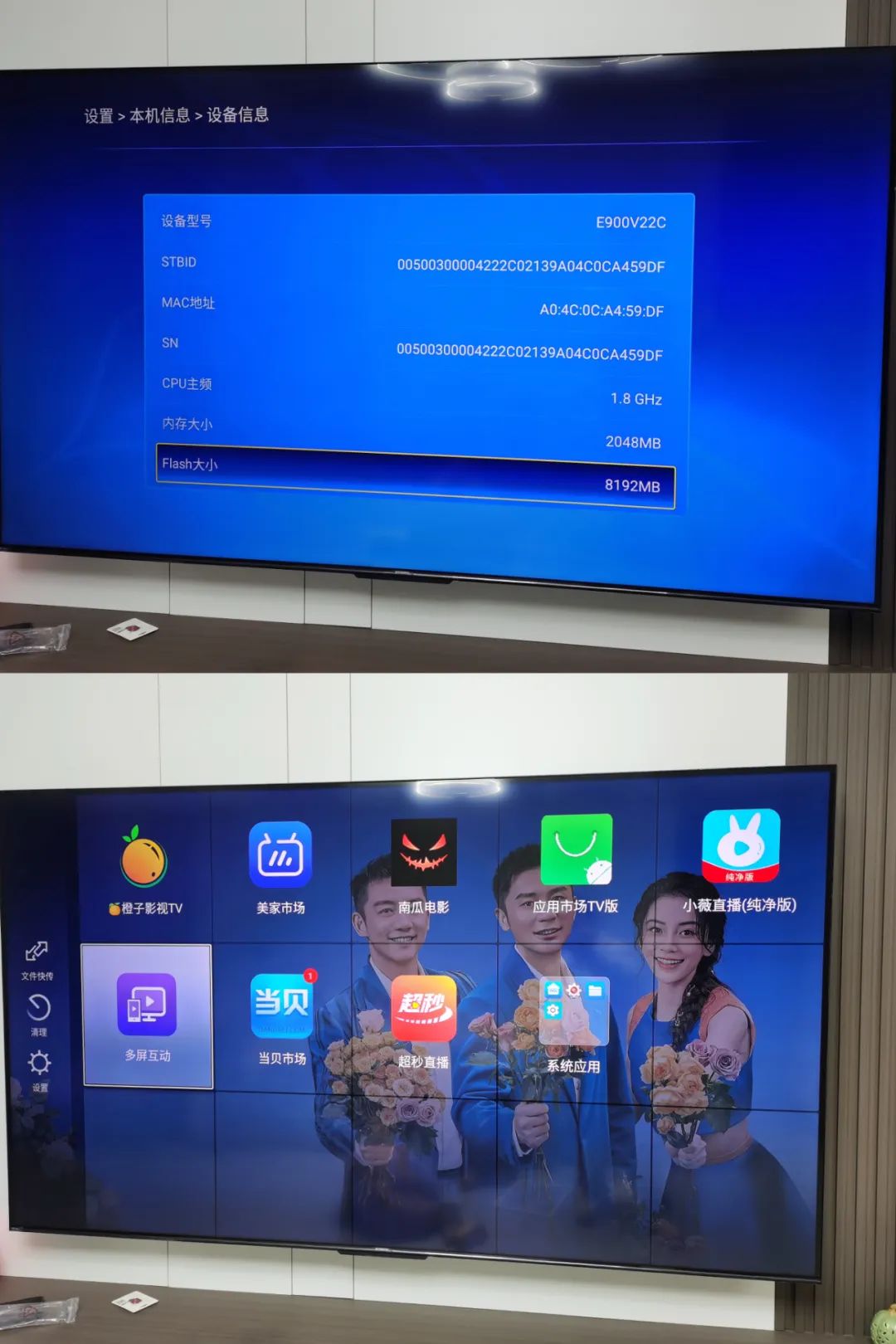 60块钱捡到宝！创维E900V22C机顶盒，这置谁用谁知道