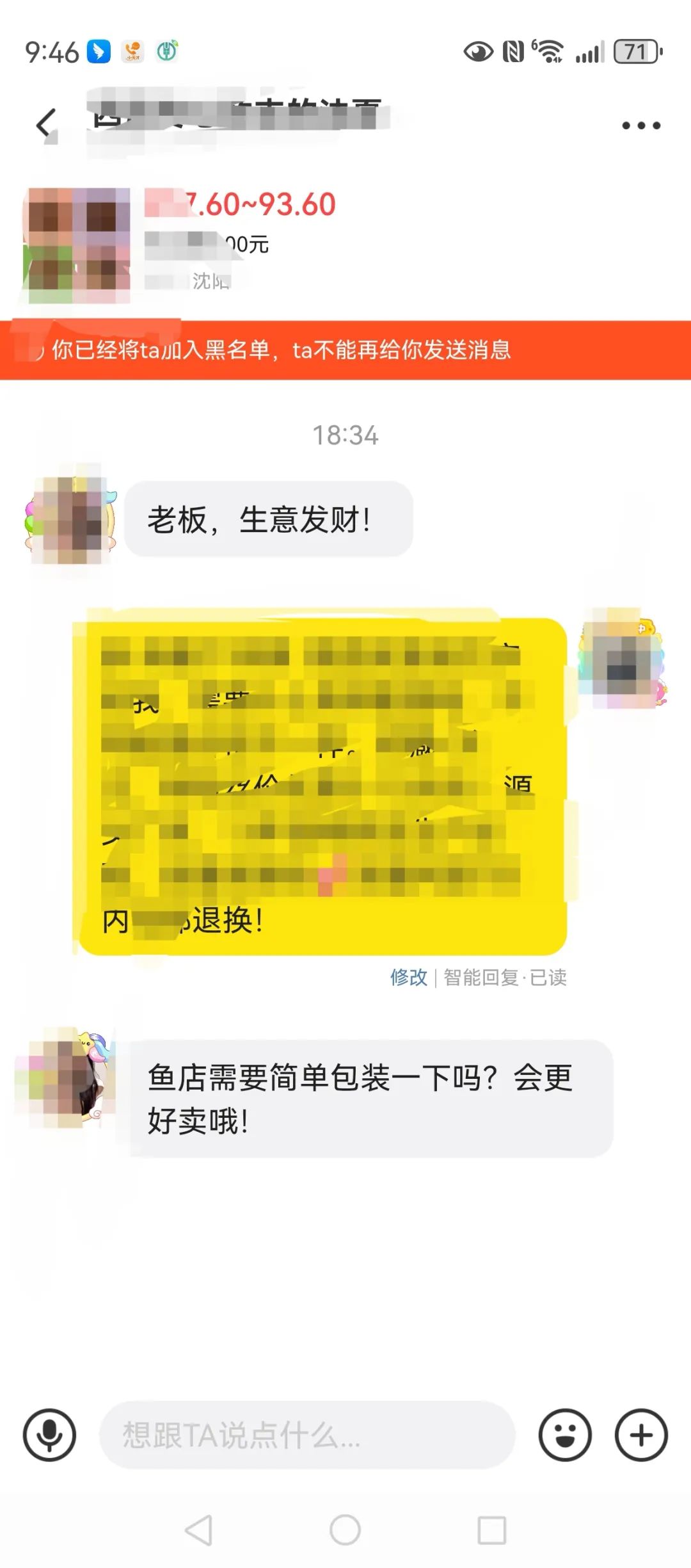 做闲鱼不要浪费时间,这种无事献殷的一律拉黑! 做闲鱼不要浪费时间,这种无事献殷的一律拉黑!