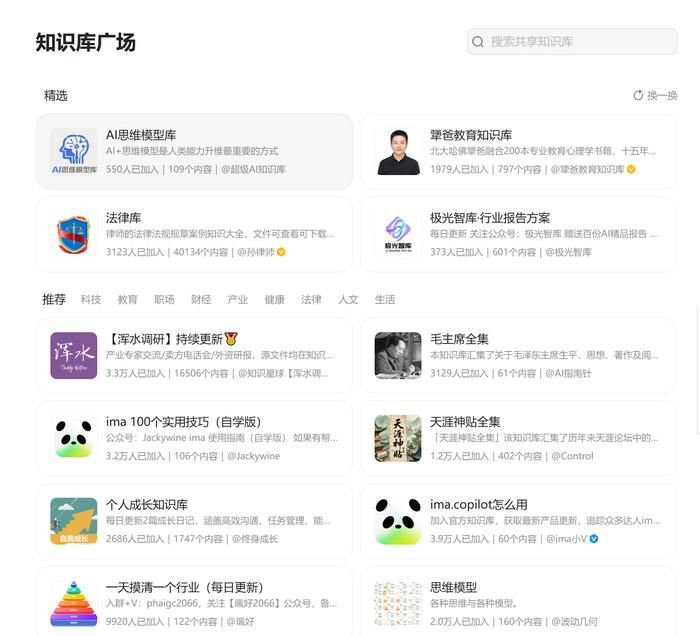 虚拟商品的选品新思路:腾讯IMA知识库竟然是虚拟商品的“金矿” 虚拟商品的选品新思路:腾讯IMA知识库竟然是虚拟商品的“金矿”