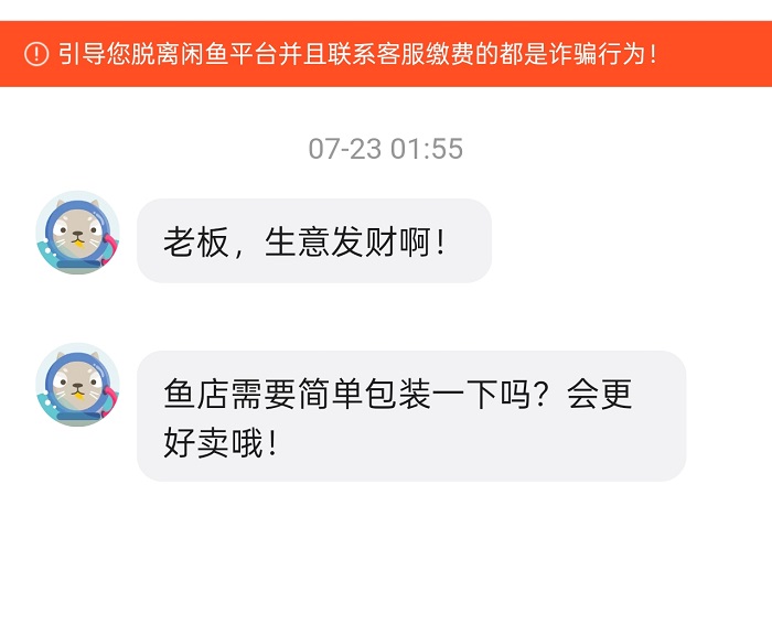做闲鱼不要浪费时间,这种无事献殷的一律拉黑! 做闲鱼不要浪费时间,这种无事献殷的一律拉黑!