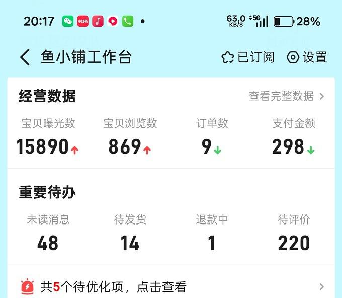 闲鱼补单的真相：5年老卖家告诉你，别再被忽悠了