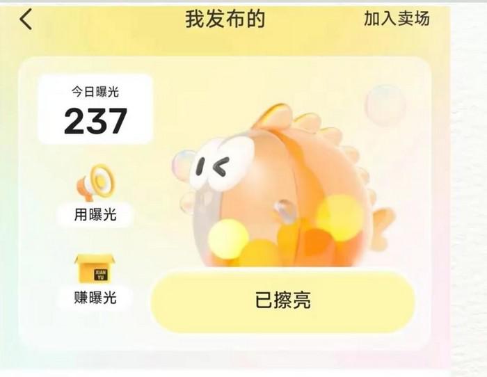 闲鱼店铺上架了很多宝贝如何优化？闲鱼单品怎么优化？咸鱼教学运营技巧