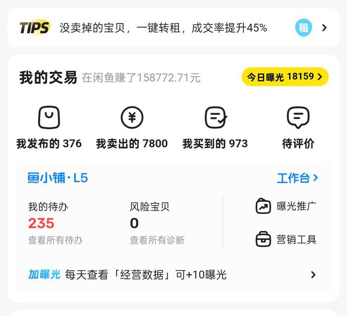 告诉你一个最稳的挣钱方法，一天2小时，收入200元