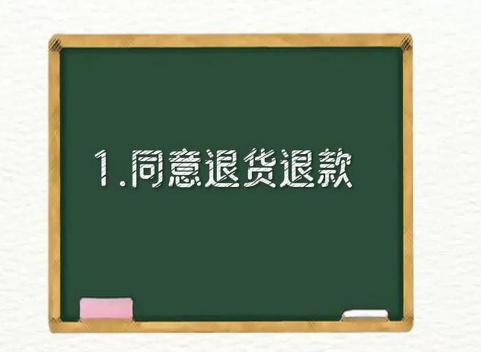 闲鱼无理由退货怎么处理?闲鱼无理由拒收可以拒绝退款吗 闲鱼无理由退货怎么处理?闲鱼无理由拒收可以拒绝退款吗