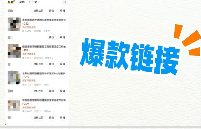 为什么开通鱼小铺后曝光流量会变低？闲鱼曝光率高不出单咋办？