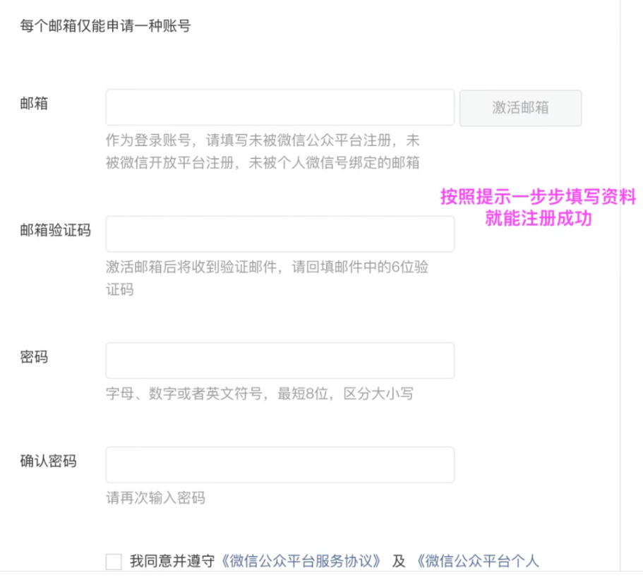 2025年,新手如何做一个能赚钱的公众号(喂饭版) 2025年,新手如何做一个能赚钱的公众号(喂饭版)