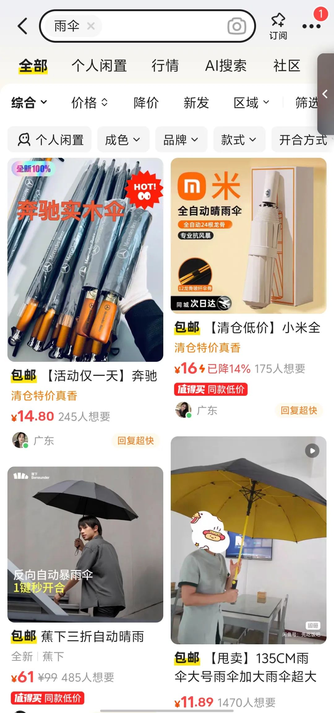 闲鱼补单的真相：5年老卖家告诉你，别再被忽悠了