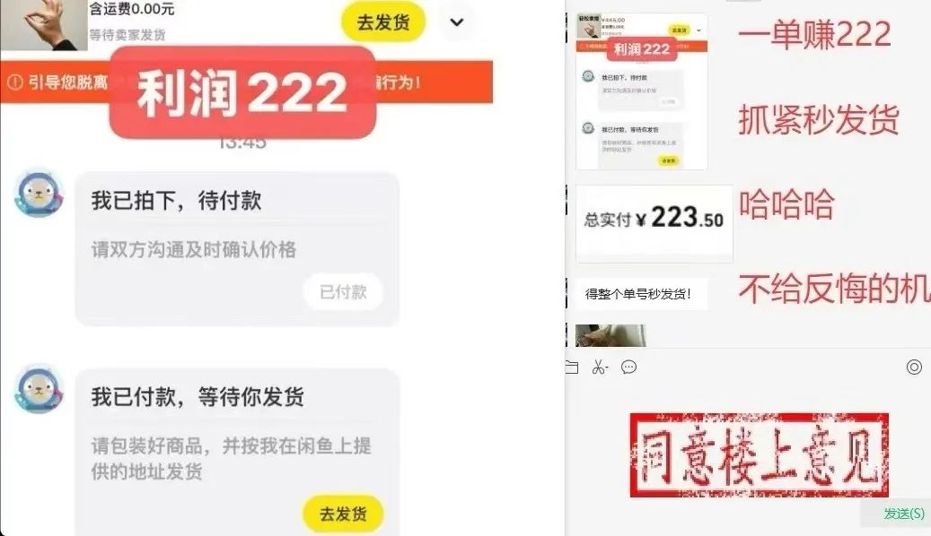 日赚1000的闲鱼店铺突然不出单？三个致命原因和拯救方案