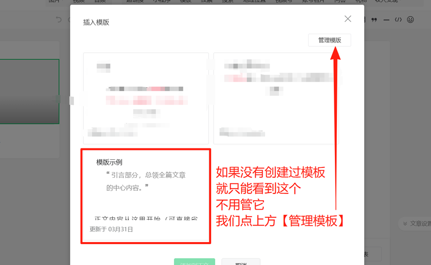 公众号新手必看：这个被99%人忽略的功能，让你排版效率翻10倍