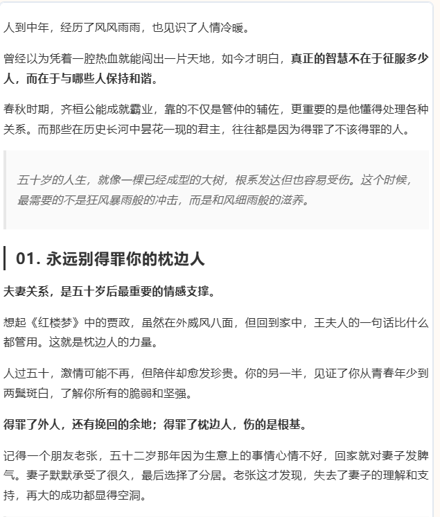 公众号情感爆文的7步速成法：我用这8条AI指令，篇篇10万+