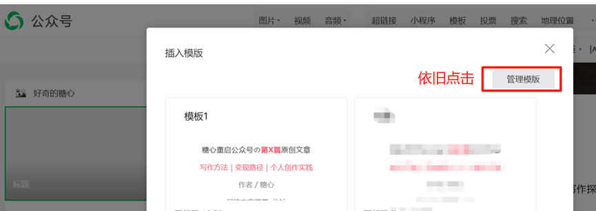 公众号新手必看：这个被99%人忽略的功能，让你排版效率翻10倍