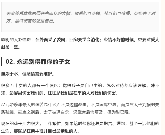 公众号情感爆文的7步速成法:我用这8条AI指令,篇篇10万+ 公众号情感爆文的7步速成法:我用这8条AI指令,篇篇10万+