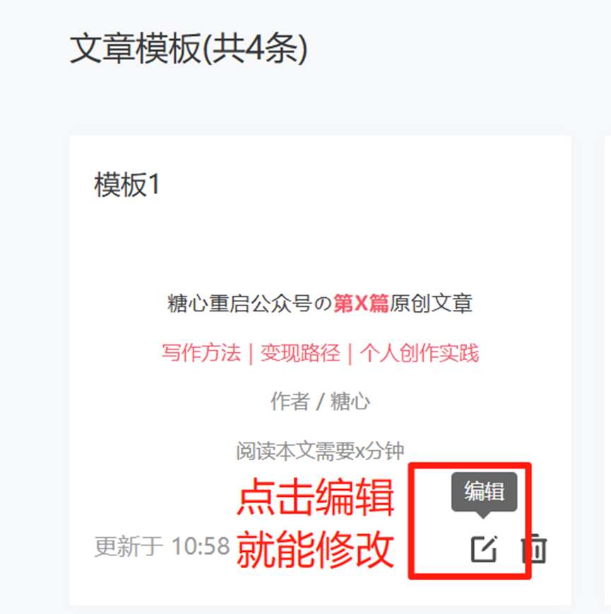 公众号新手必看：这个被99%人忽略的功能，让你排版效率翻10倍