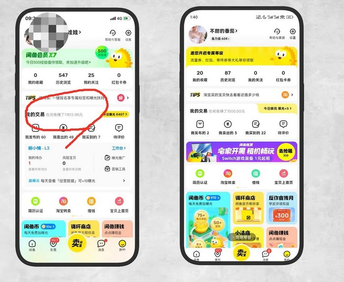 闲鱼选品的终极秘密：3块钱的东西，居然能卖50