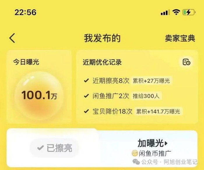 闲鱼搞钱，真没你想的那么难（2025最全实操指南）