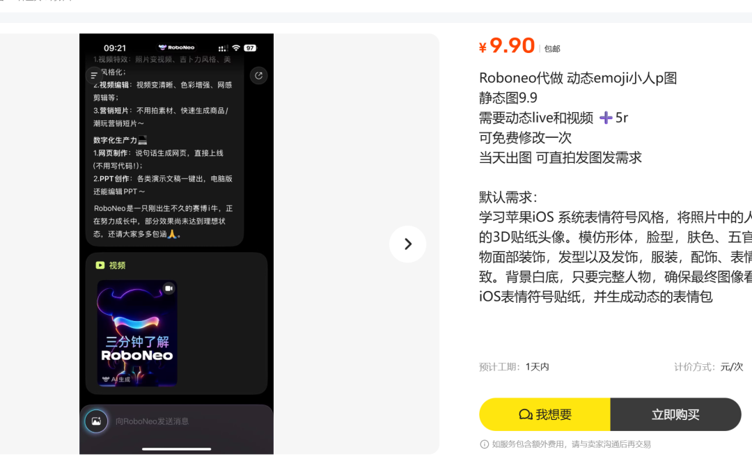 手机+电脑，两种方法教你做iOS风格动态小人【附2个搞钱路子】