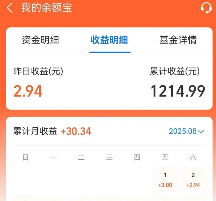 十万块钱放支付宝,一天赚3块钱,我悟了 十万块钱放支付宝,一天赚3块钱,我悟了