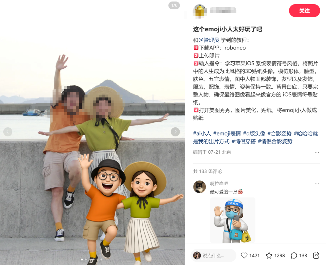 手机+电脑，两种方法教你做iOS风格动态小人【附2个搞钱路子】