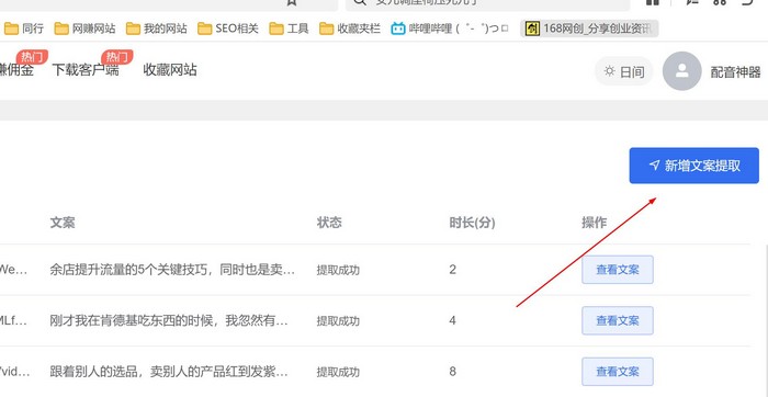 短视频提取文案怎么做,一键提取短视频文案方法(提供配套工具) 短视频提取文案怎么做,一键提取短视频文案方法(提供配套工具)
