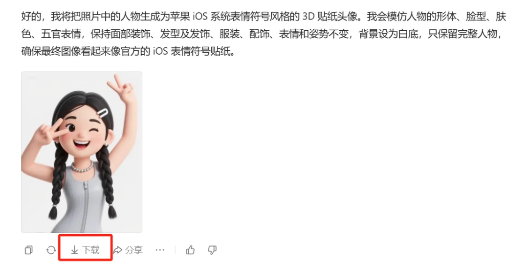 手机+电脑，两种方法教你做iOS风格动态小人【附2个搞钱路子】