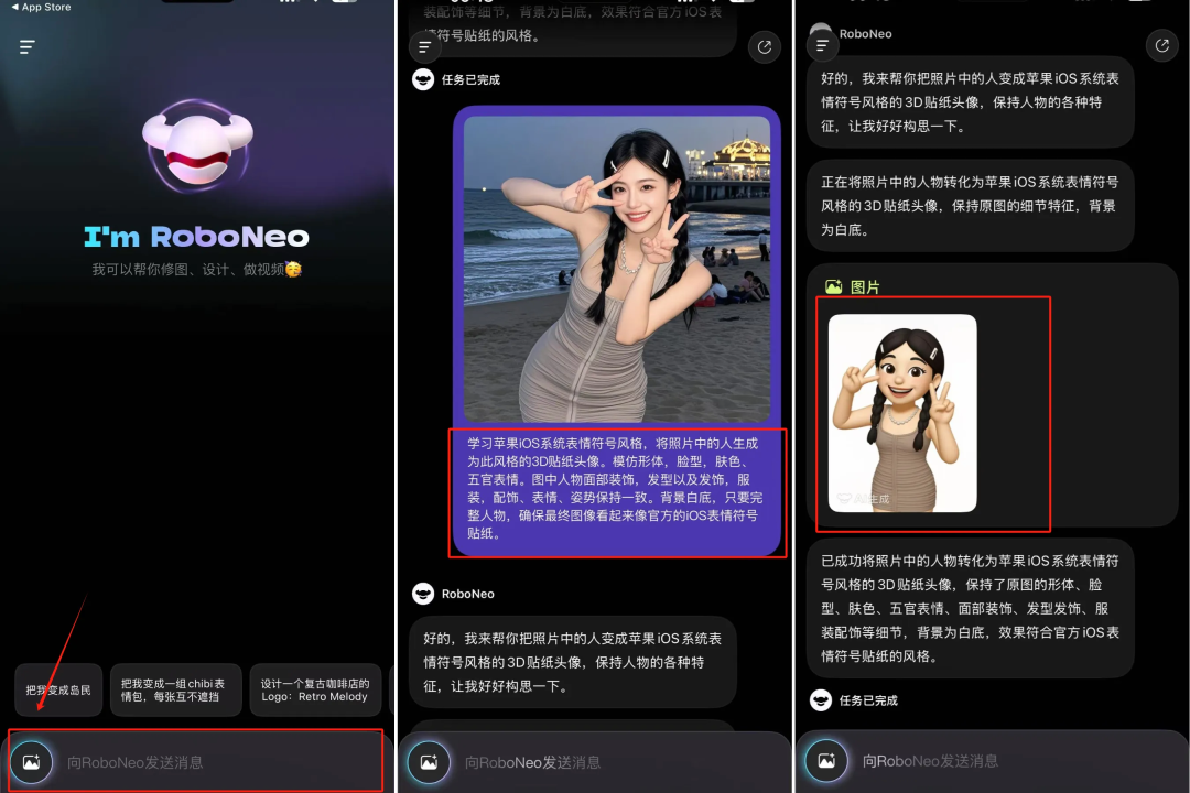 手机+电脑，两种方法教你做iOS风格动态小人【附2个搞钱路子】