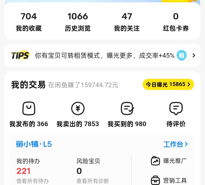 闲鱼搞钱，真没你想的那么难（2025最全实操指南）