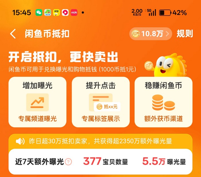 闲鱼店铺被限流？4步重启流量密码，我用这招救活了10几个个死店