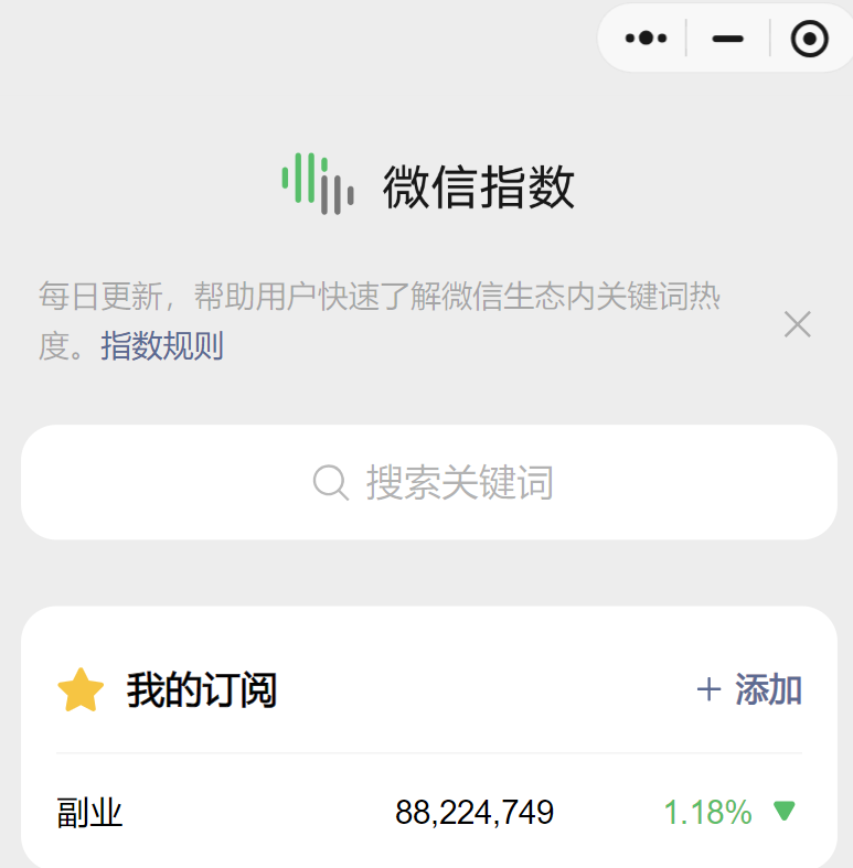 微信搜一搜获客，日引流500+创业粉，公众号SEO的价值揭秘！（超详细）