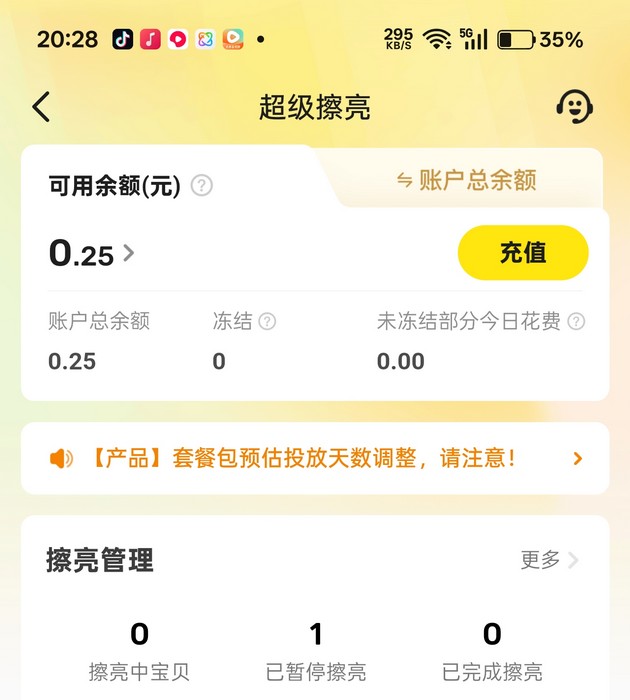 闲鱼推广烧钱没效果?我踩过的坑你别再跳了 闲鱼推广烧钱没效果?我踩过的坑你别再跳了