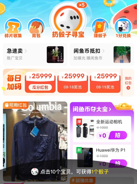 闲鱼推广烧钱没效果?我踩过的坑你别再跳了