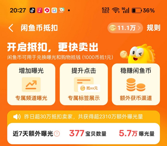 闲鱼推广烧钱没效果?我踩过的坑你别再跳了 闲鱼推广烧钱没效果?我踩过的坑你别再跳了