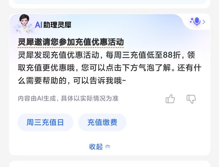 今天移动充话费,你的优惠了吗?中国移动充值日。 今天移动充话费,你的优惠了吗?中国移动充值日。