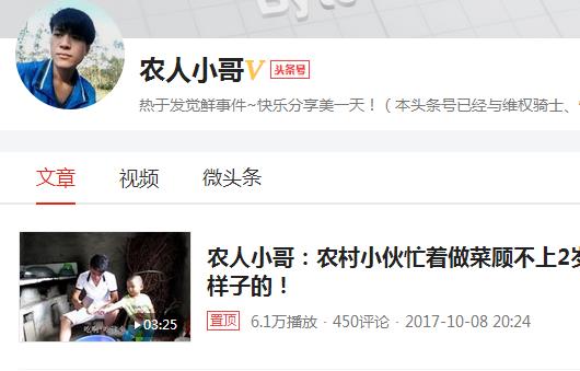 短视频躺赚？我看了农人小哥43万粉丝后，发现了这个真相