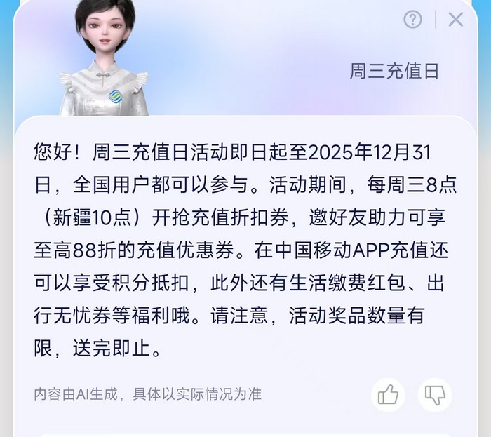 今天移动充话费,你的优惠了吗?中国移动充值日。 今天移动充话费,你的优惠了吗?中国移动充值日。