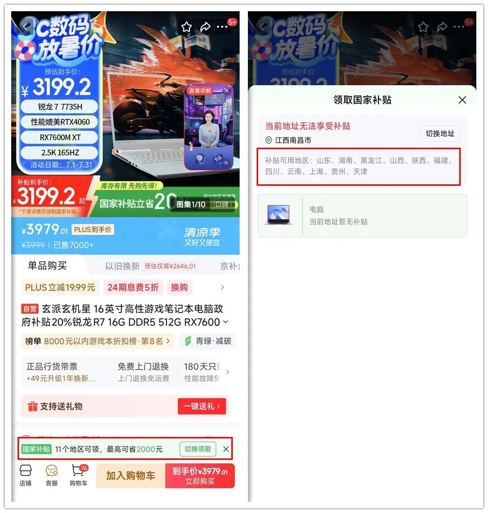 性价比封神的16寸游戏本电脑,7735H芯片+7600M显卡,全新才3183元 性价比封神的16寸游戏本电脑,7735H芯片+7600M显卡,全新才3183元